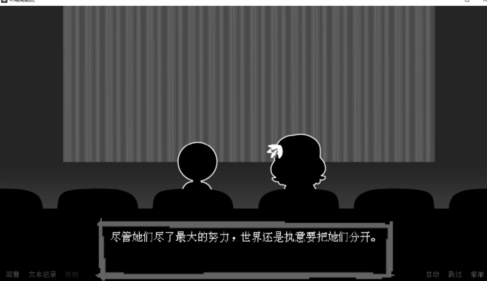 坏结局剧院游戏下载_剧院游戏攻略_黑暗剧院结局