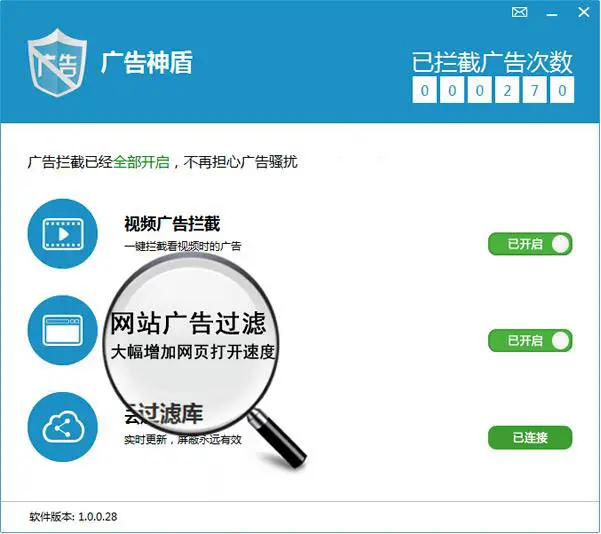 神奇屏蔽广告软件，轻松告别烦人广告