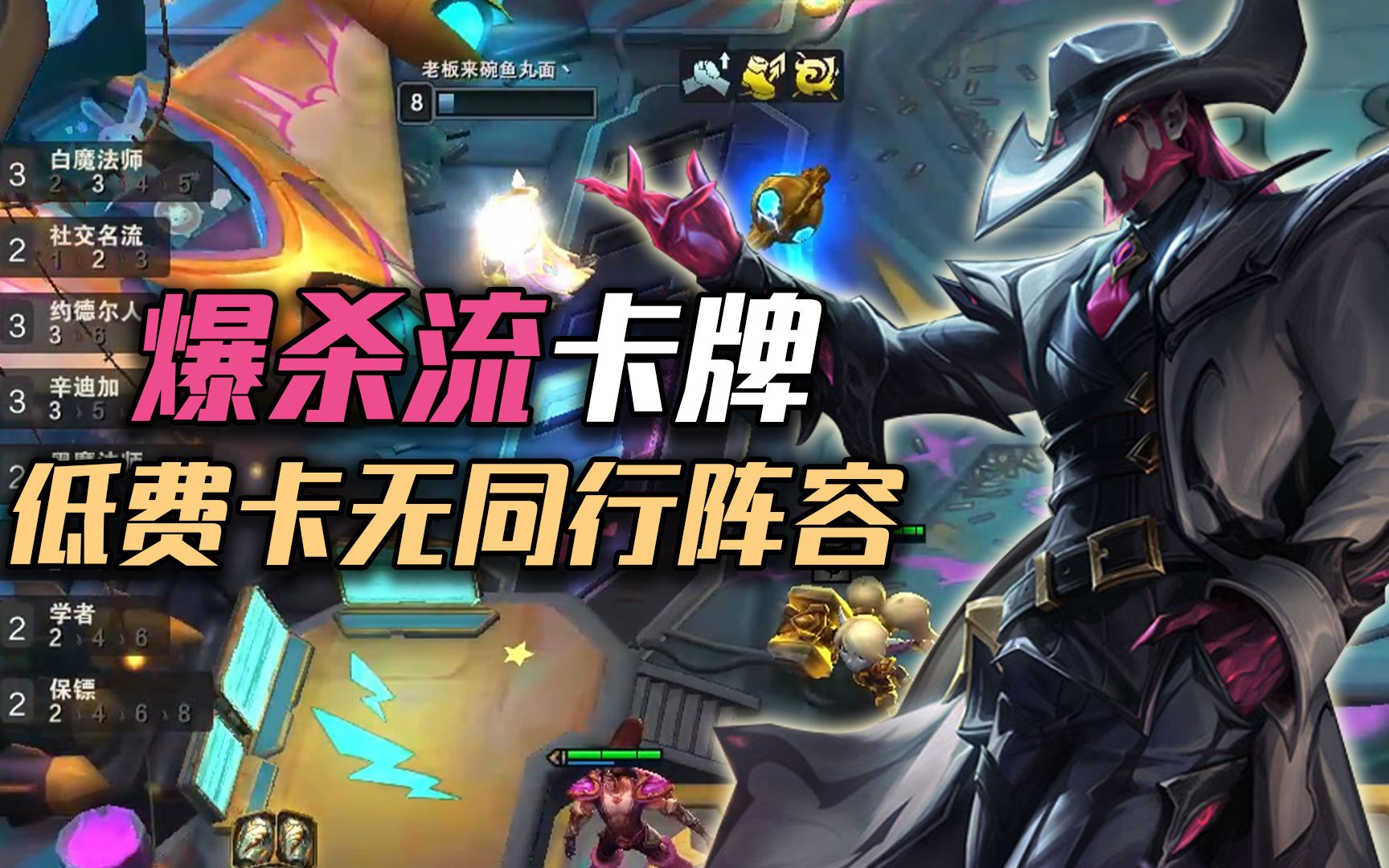 云顶之弈2费卡有几张_云顶之弈费卡图_云顶之弈费卡张数
