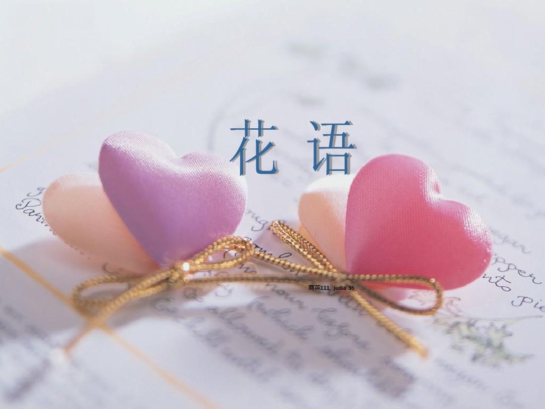 花语下载_花语app下载地址_花语网站