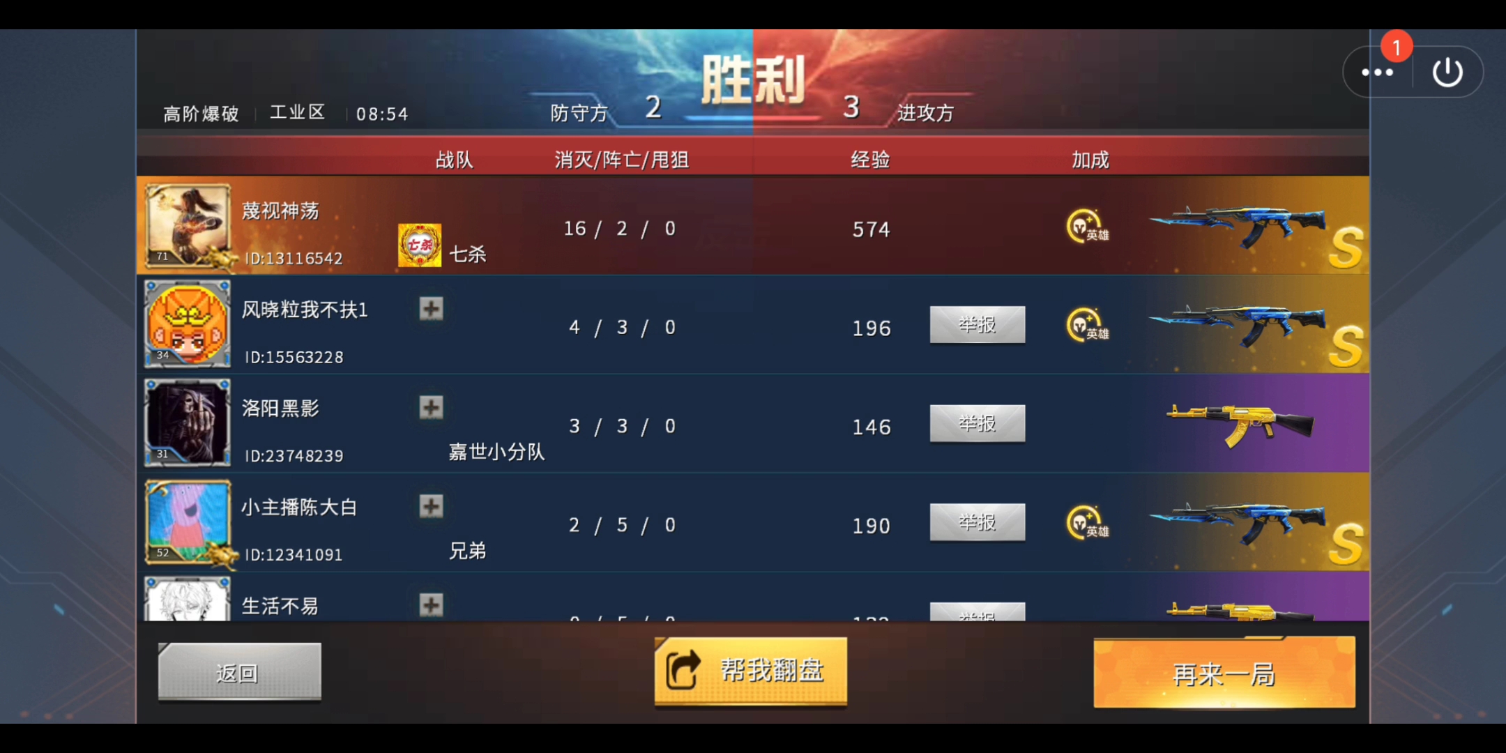 全民枪神边境王者下载游戏_边境枪战王者_边境枪神之边境王者破解版