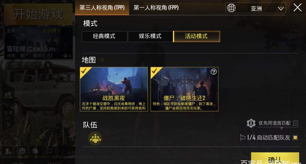 全新国际版！刺激战场手游震撼登场
