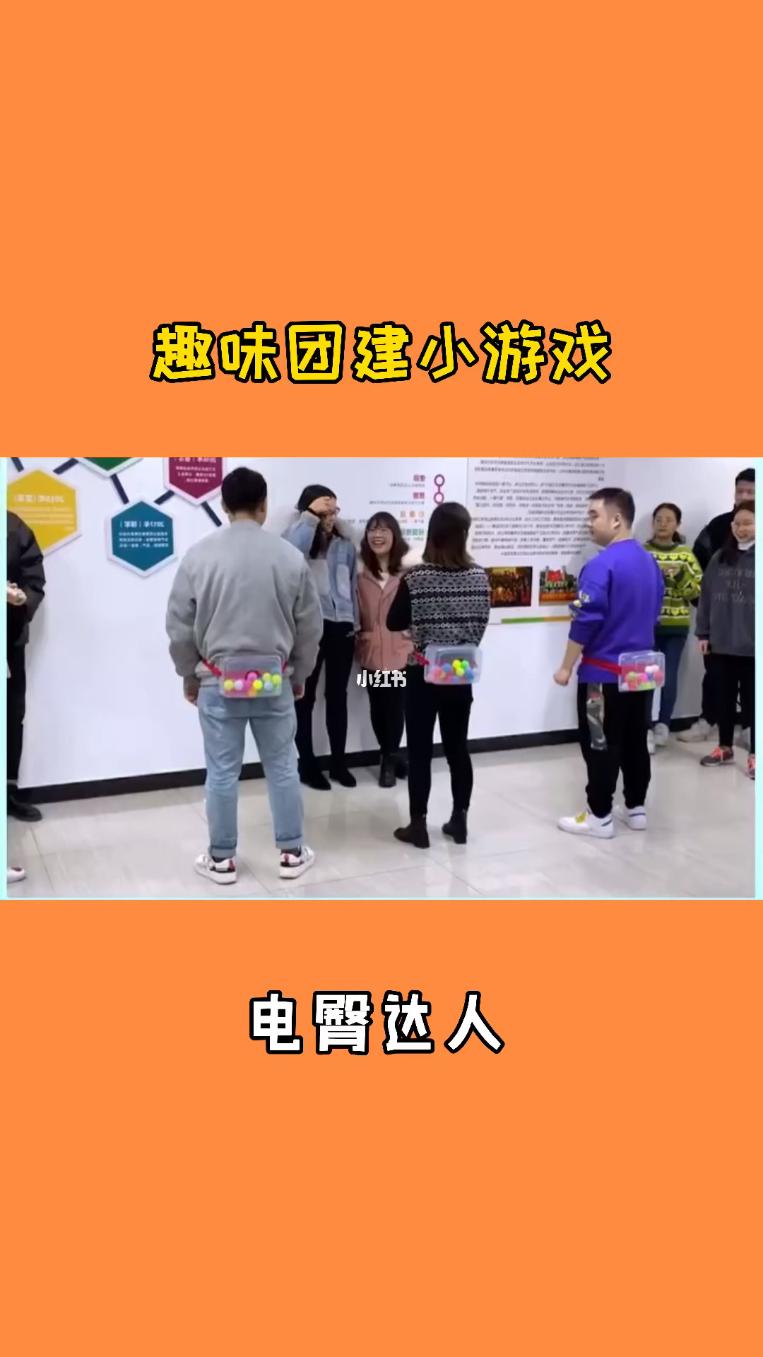 游戏聚会，挚友欢聚畅玩