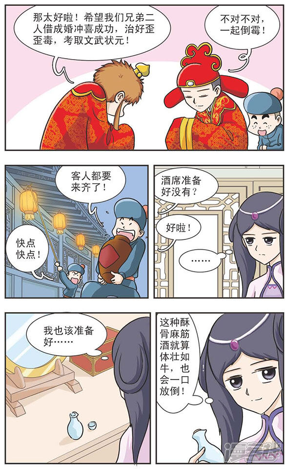 歪歪漫画ss菠萝蜜_歪歪歪歪漫画ssss_歪歪漫画sss在线漫
