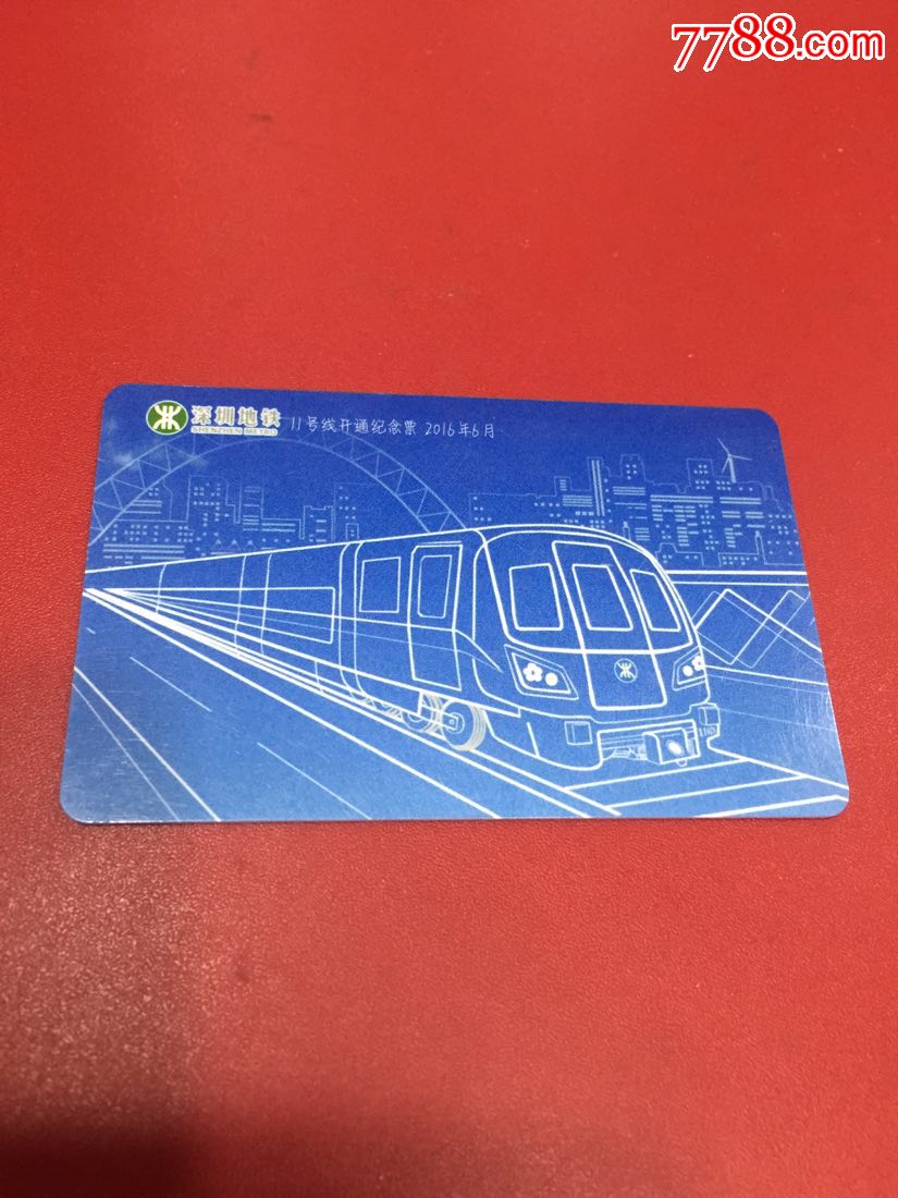 深圳通app下载_深圳通下载免费_深圳通下载版