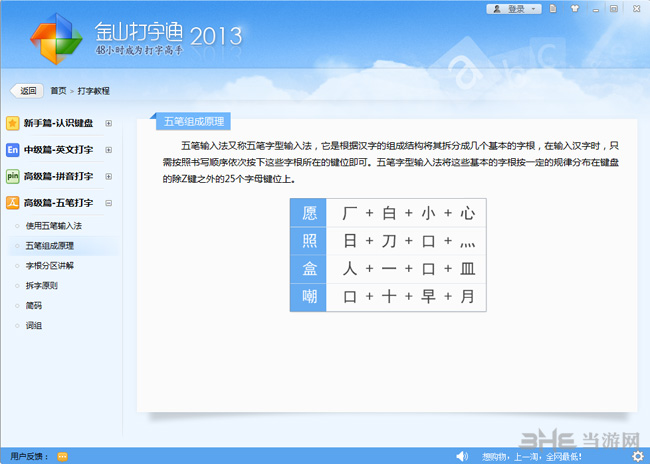 键盘打字练习游戏_练打字的游戏_练习打字的游戏