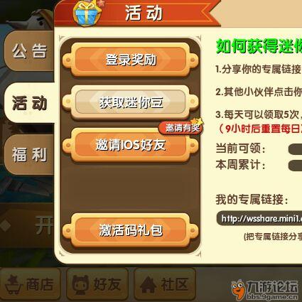 礼包码迷你世界2020年_迷你世界礼包码2020有效期_迷你世界礼包码2022有效期