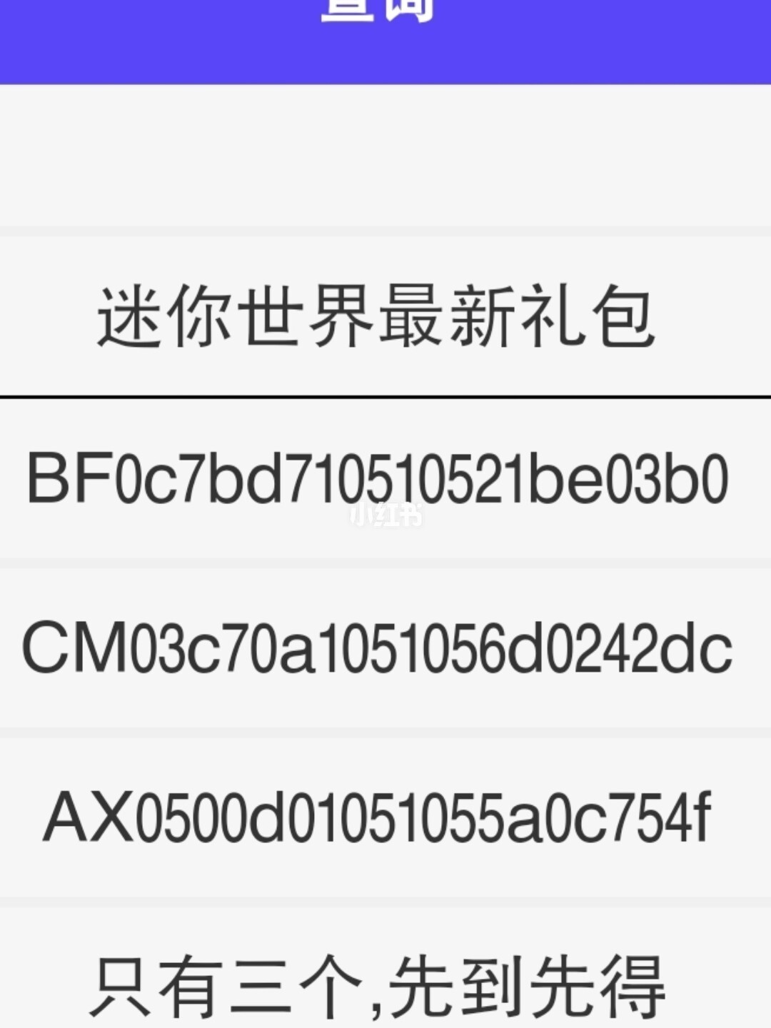 迷你世界礼包码2022有效期_礼包码迷你世界2020年_迷你世界礼包码2020有效期