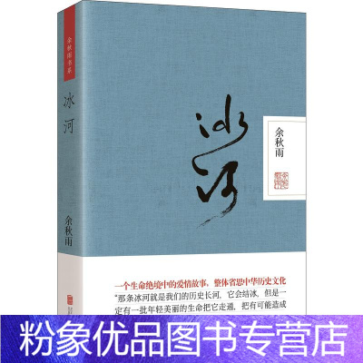 冰川小说app官网