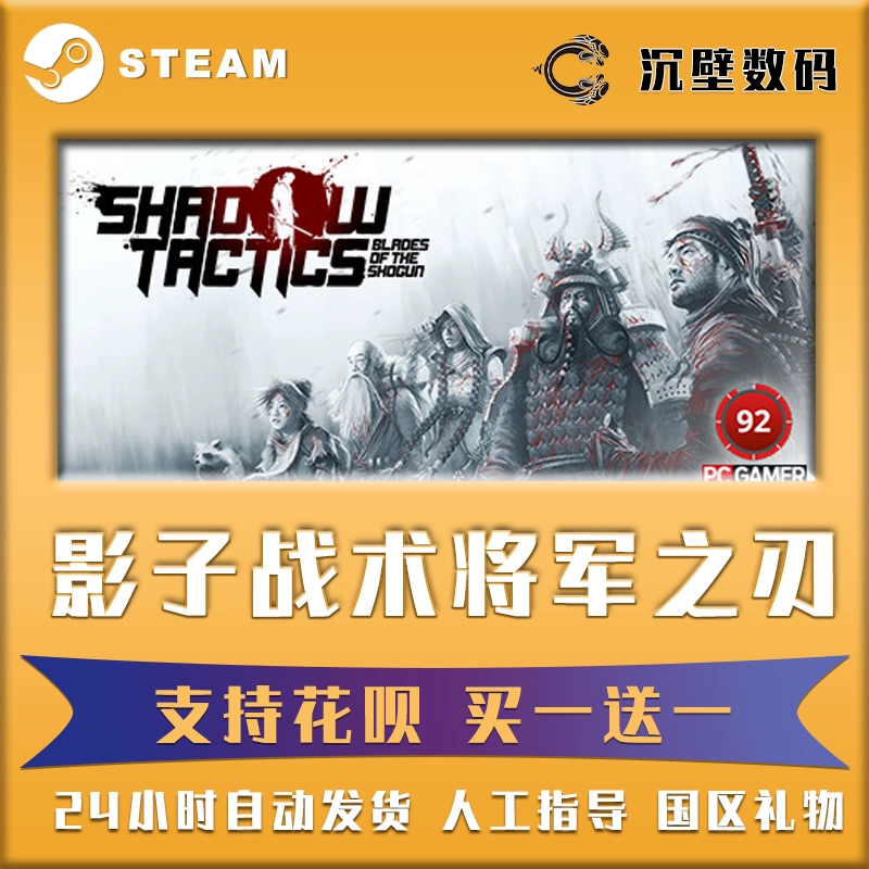 致命影子战术：将军之刃独家评测