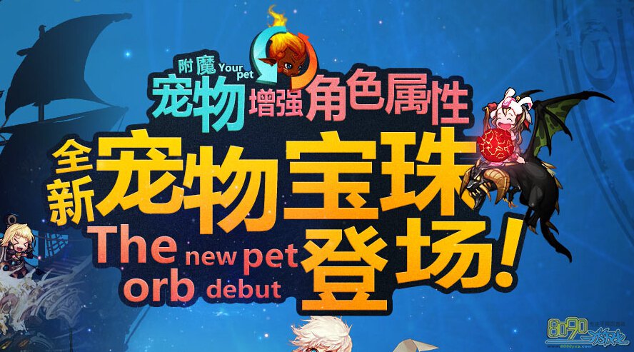 宠物宝珠有哪些可以买_宝珠宠物买有可以送人的吗_宠物宝珠可以给普通宠物吗