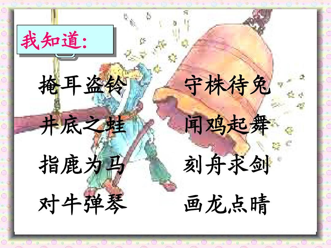 小靶：聪明伶俐的球蛙，独步球坛