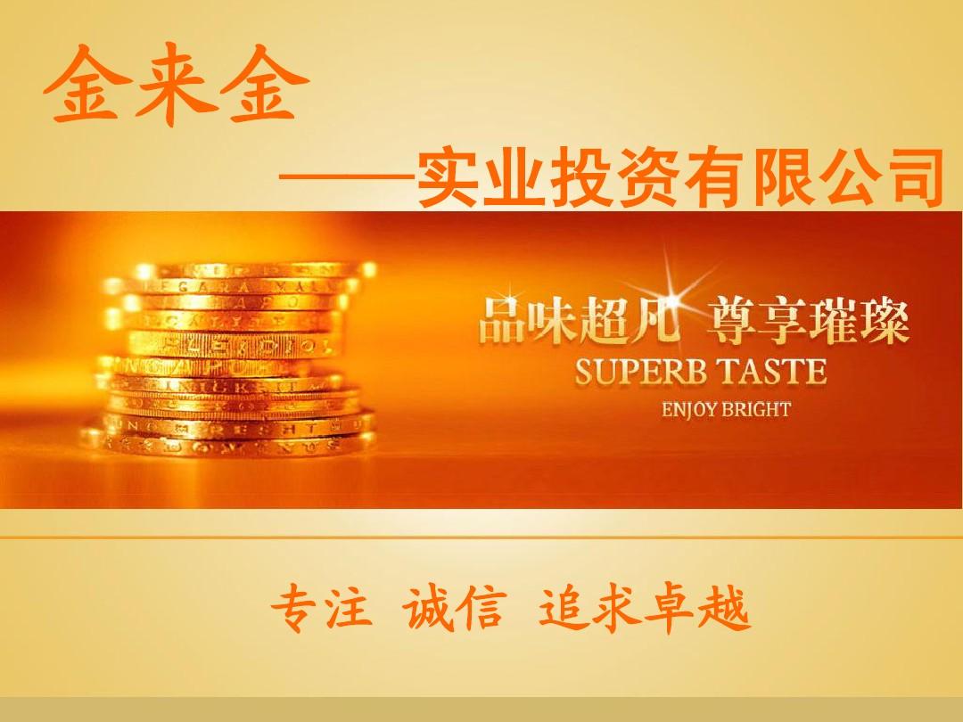 贝尔斯登：金融市场新潮流的引领者