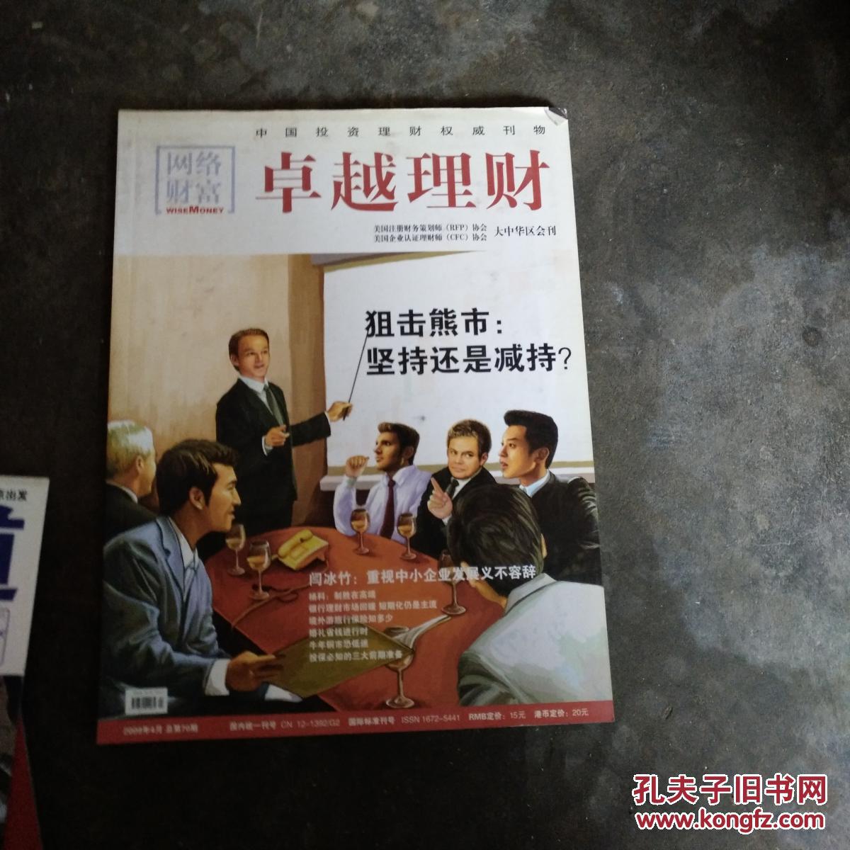 贝尔斯登_贝尔斯登被谁收购了_贝尔斯登和雷曼兄弟