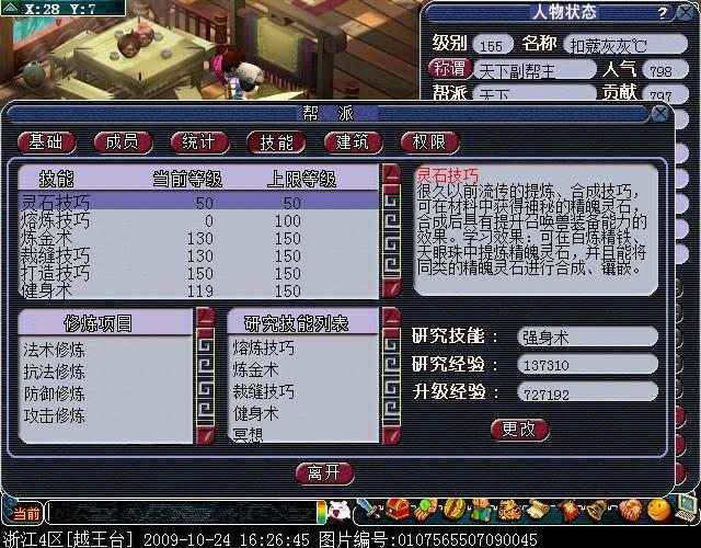 灵石技巧_灵石技巧80级可以合几级灵石_灵石技巧分解什么最划算