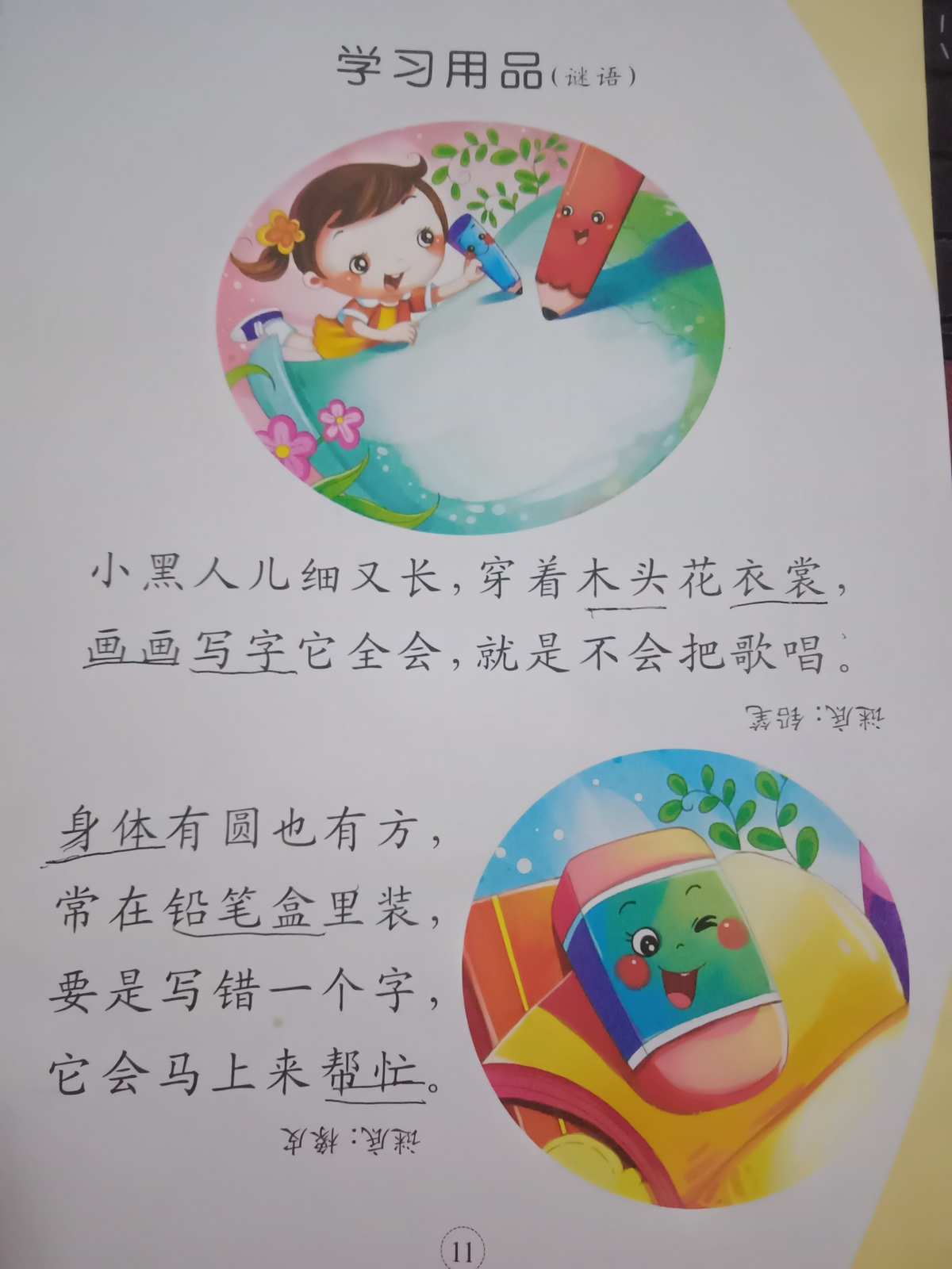 儿歌小书童_小书童儿歌_书童歌曲
