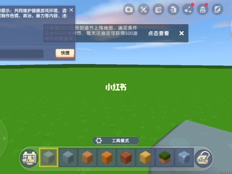 迷你世界有版权吗_迷你世界有版权了吗2023_迷你世界有版权吗官方认证