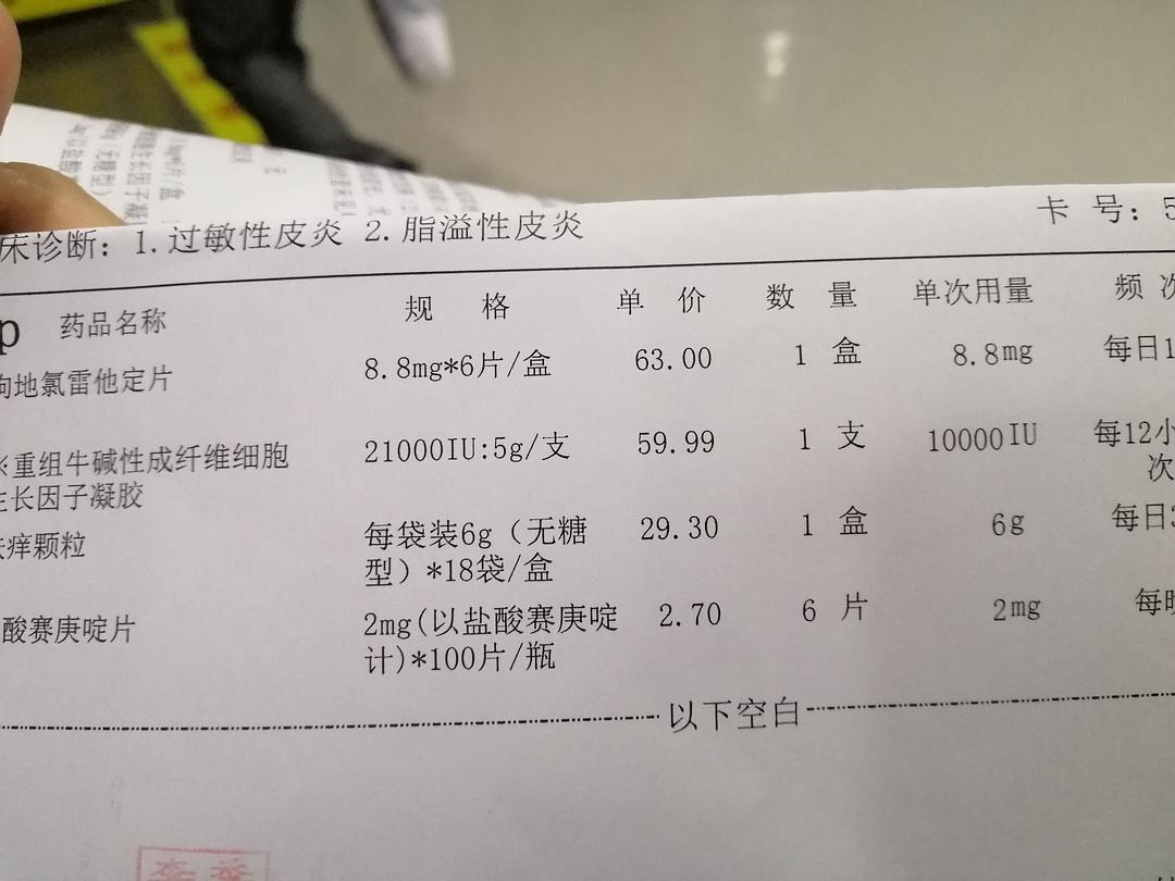 医院开过敏证明单子_过敏证明在哪里开_过敏医院证明网上p图