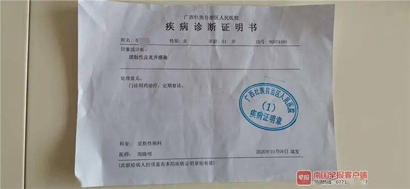 过敏医院证明网上p图_过敏证明在哪里开_医院开过敏证明单子