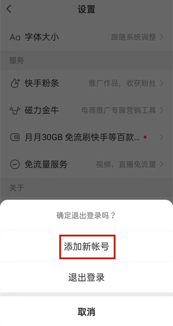 一个手机号竟可注册多少个快手号？揭秘答案