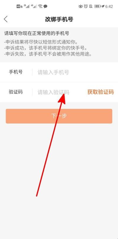 号能注册快手手机号码吗_一个手机号能注册几个快手号_快手号可以注册微信吗
