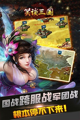 三国群英传：乱世英豪，战火纷飞