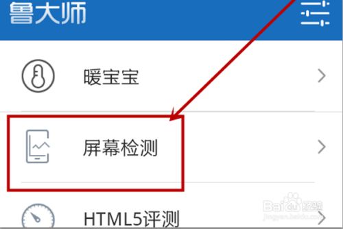 手机故障？这款测试软件让你轻松解决