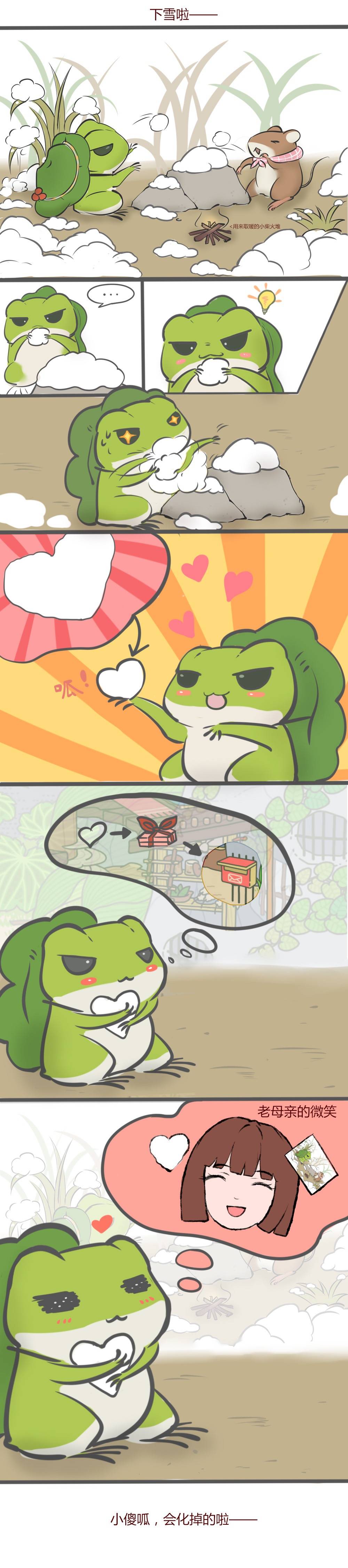 免费在线阅读，畅享漫蛙漫画登录页面，尽情追寻属于你的漫画世界