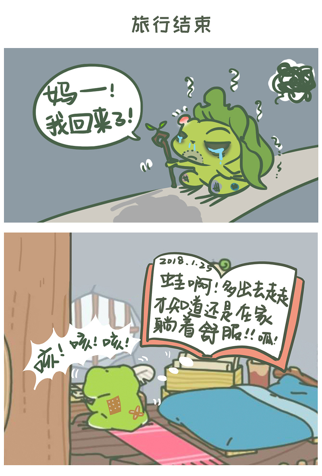 蛙哥漫画变了_漫蛙漫画登录页面免费漫画在线阅读_蛙哥漫画为什么停更了