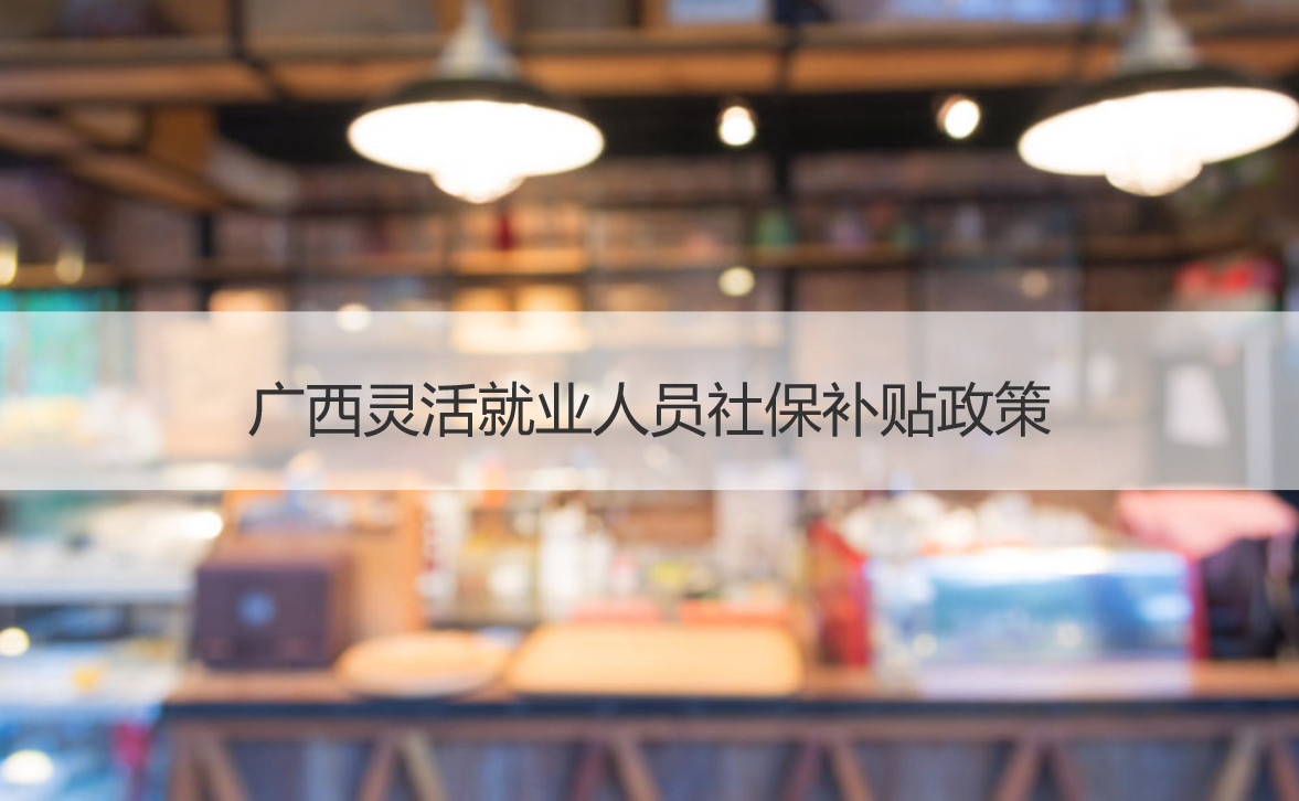 广西社人口发201148号_广西社人社_广西人社app