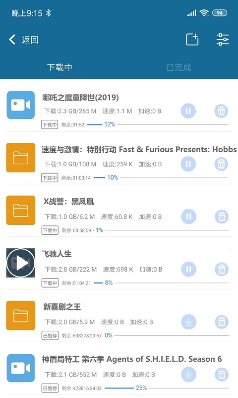 种子磁力播放器_磁力种子如何使用_磁力种子怎么使用方法