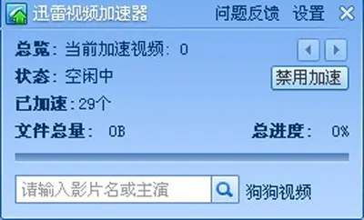 玲珑免费加速器_玲珑加速器免费版下载_玲珑加速器到底好不好