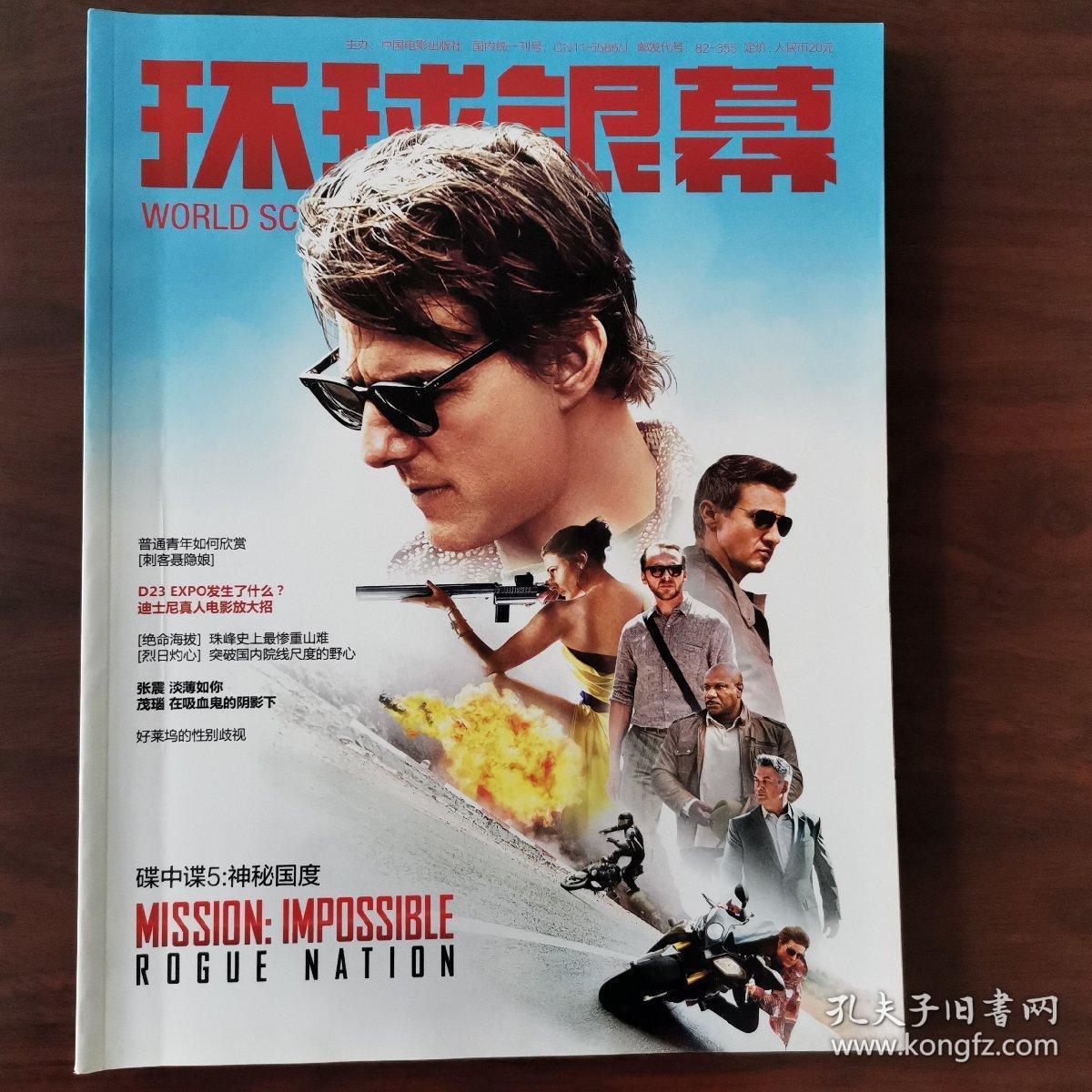环球银幕_环球银幕阅读码在哪_环球银幕官网
