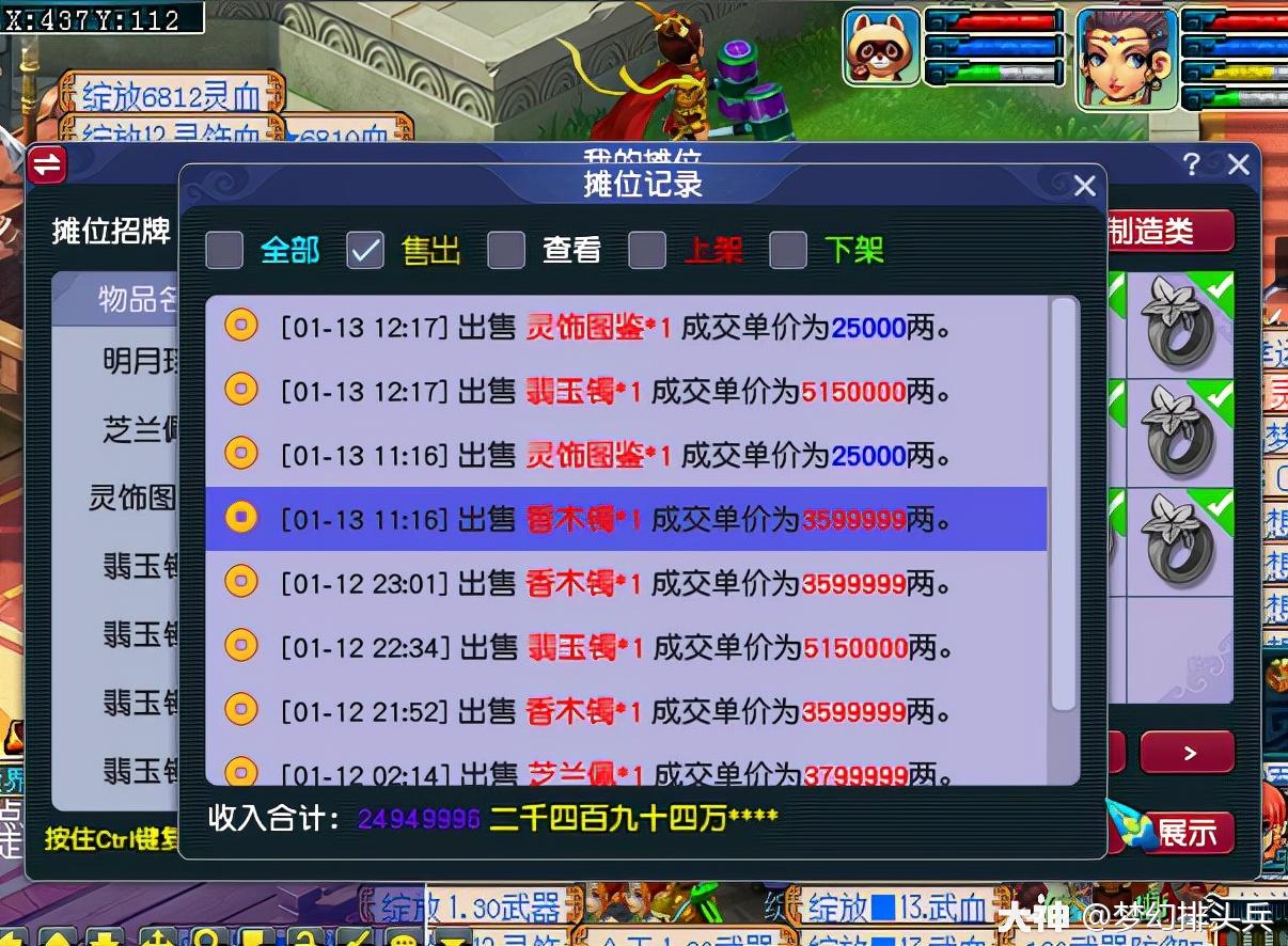 梦幻跑商路线价格表_梦幻跑商最快路线和买卖_梦幻跑商