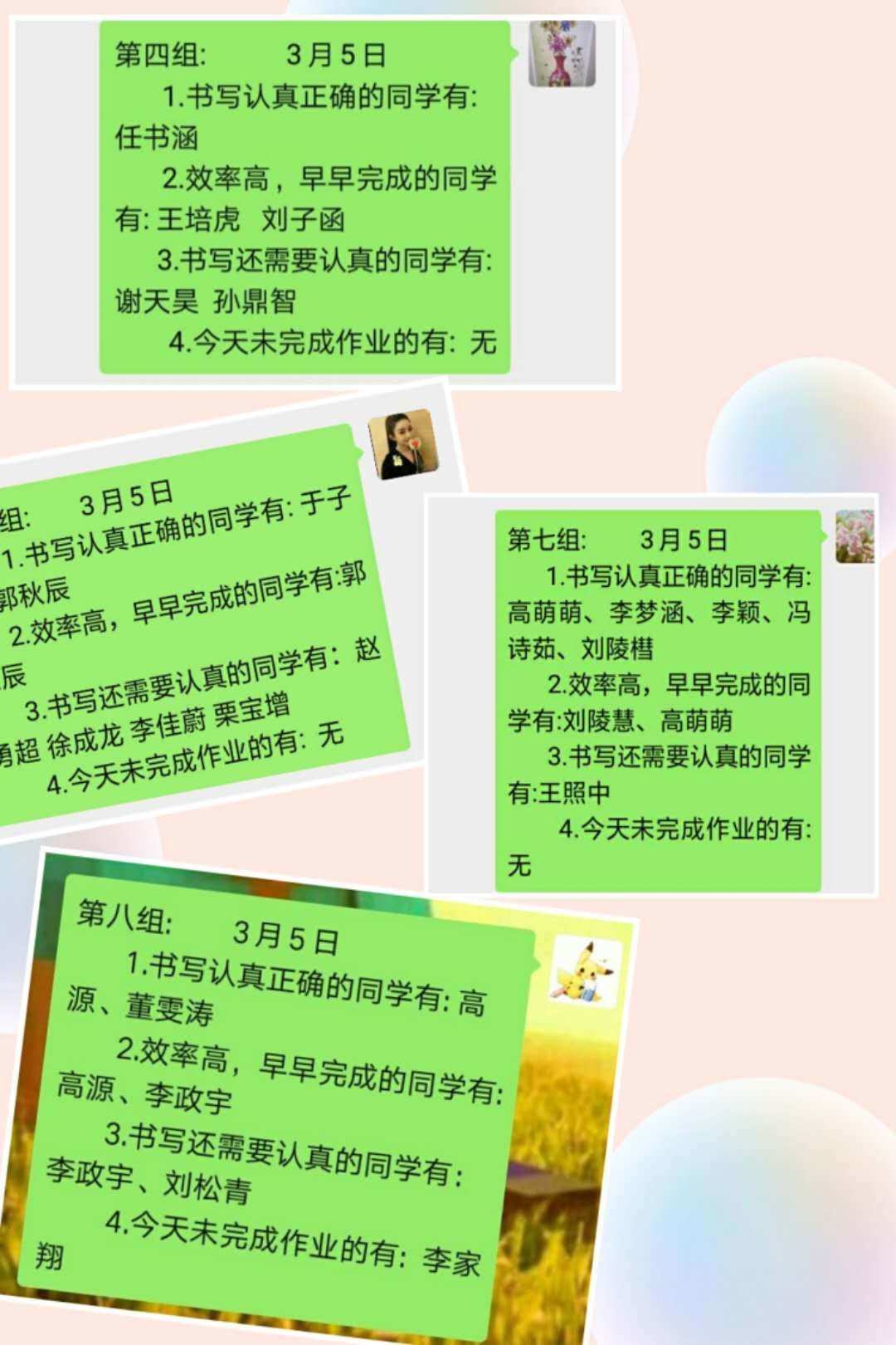 魔力作业互助组：探索学习的新境界