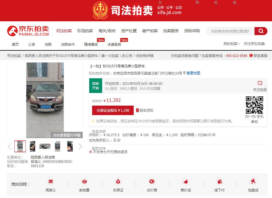 拍卖汽车平台app有哪些_汽车拍卖平台app_拍卖汽车平台有哪些