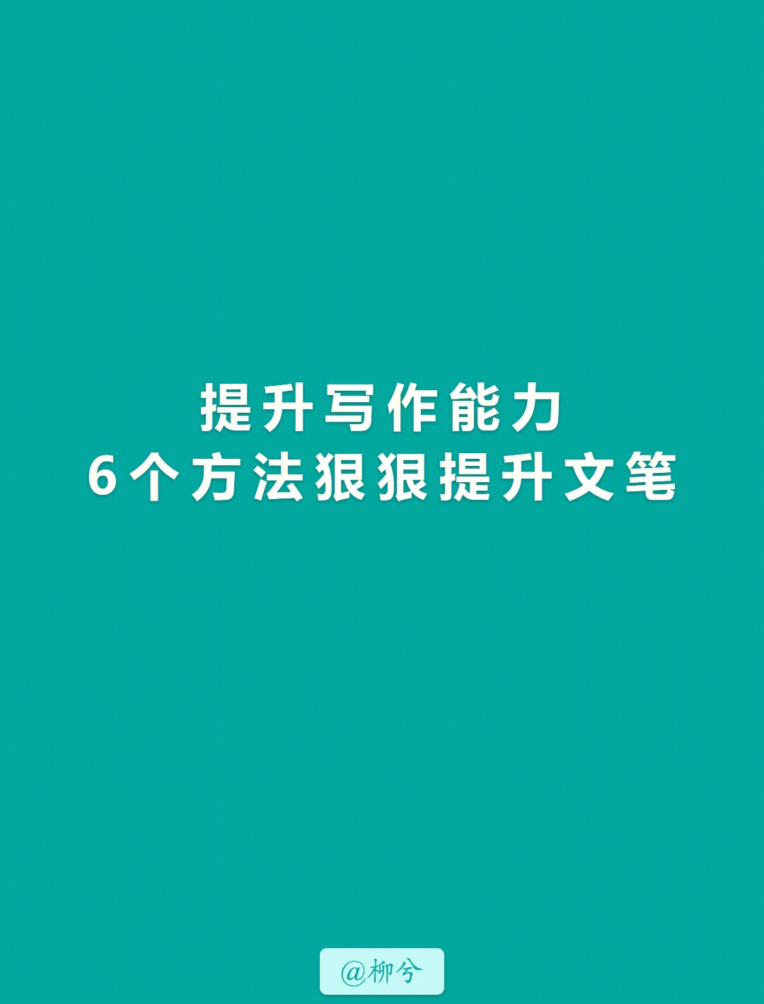 文字创造，尽显无限魅力