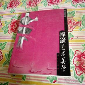潘娇娇：大尺度裸乳艺术颠覆传统审美观念