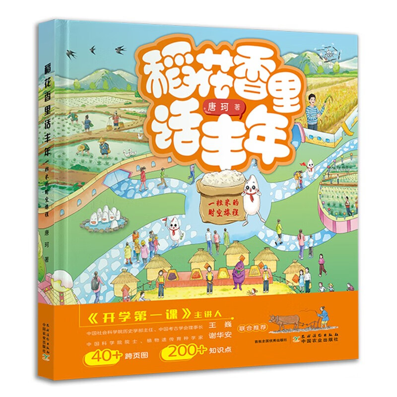 穿越时空，开启大富翁世界之旅3奇妙旅程