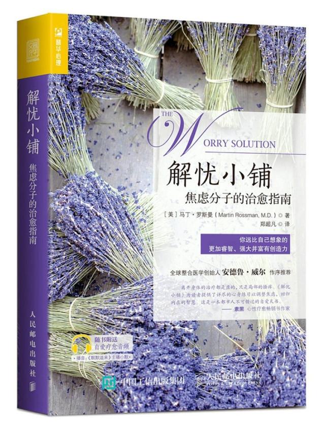 解忧铺：专业解忧服务，放心解压