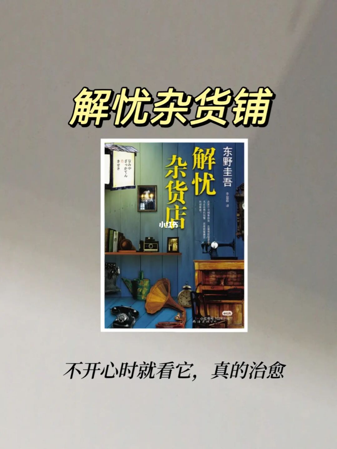 解忧铺_解忧铺_解忧铺