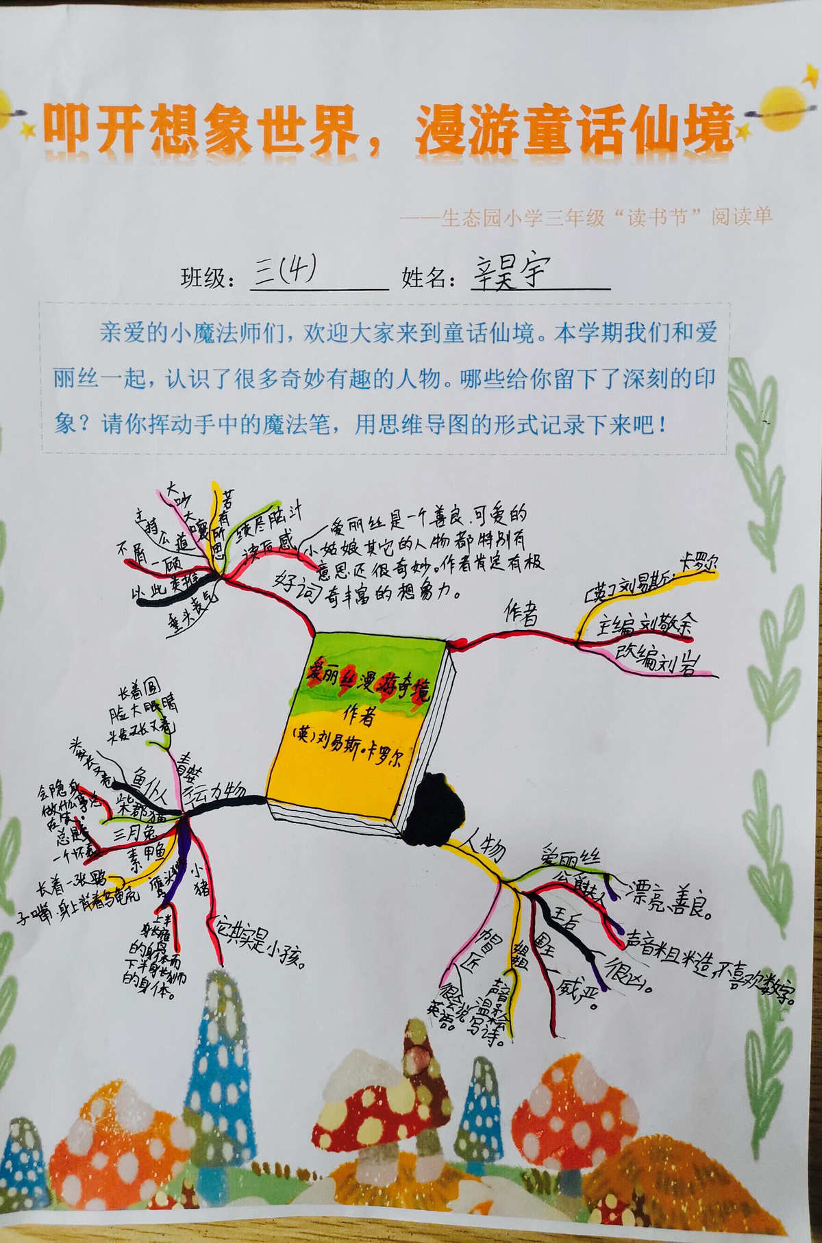 激发智慧，照亮写作之路