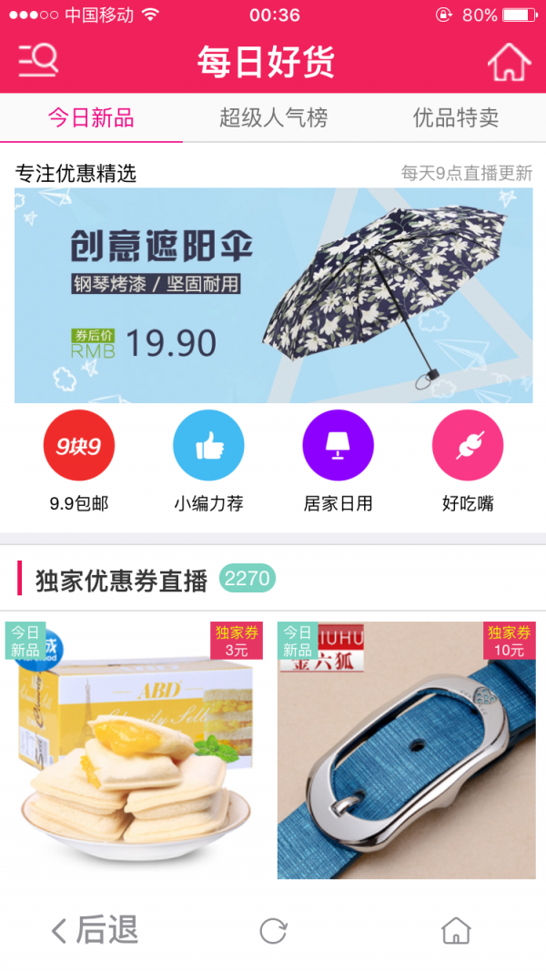 会员商城_同程金融分期商城会员_中国华非网购商城会员
