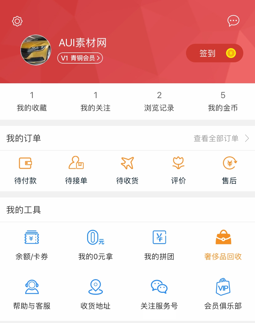 同程金融分期商城会员_会员商城_中国华非网购商城会员