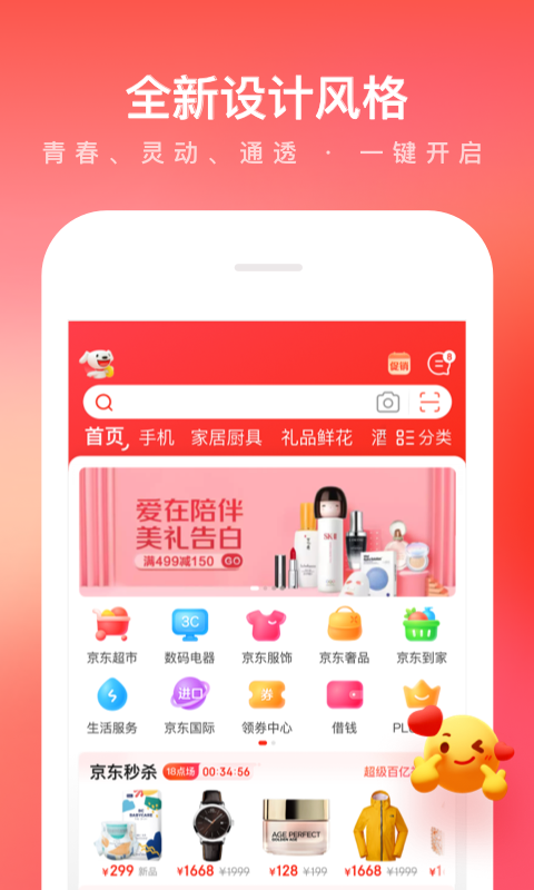 同程金融分期商城会员_中国华非网购商城会员_会员商城