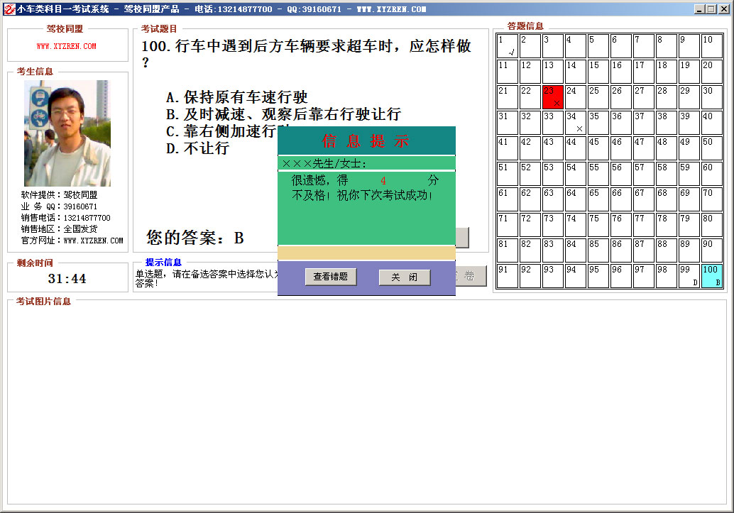 下载驾校一点通_驾校点点通app_在哪下载驾校一点通