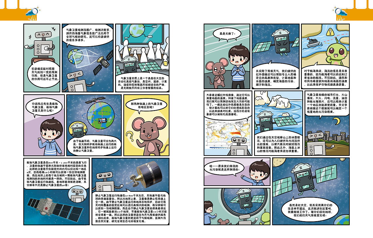 奇客漫_奇客漫_漫奇客漫画在线观看