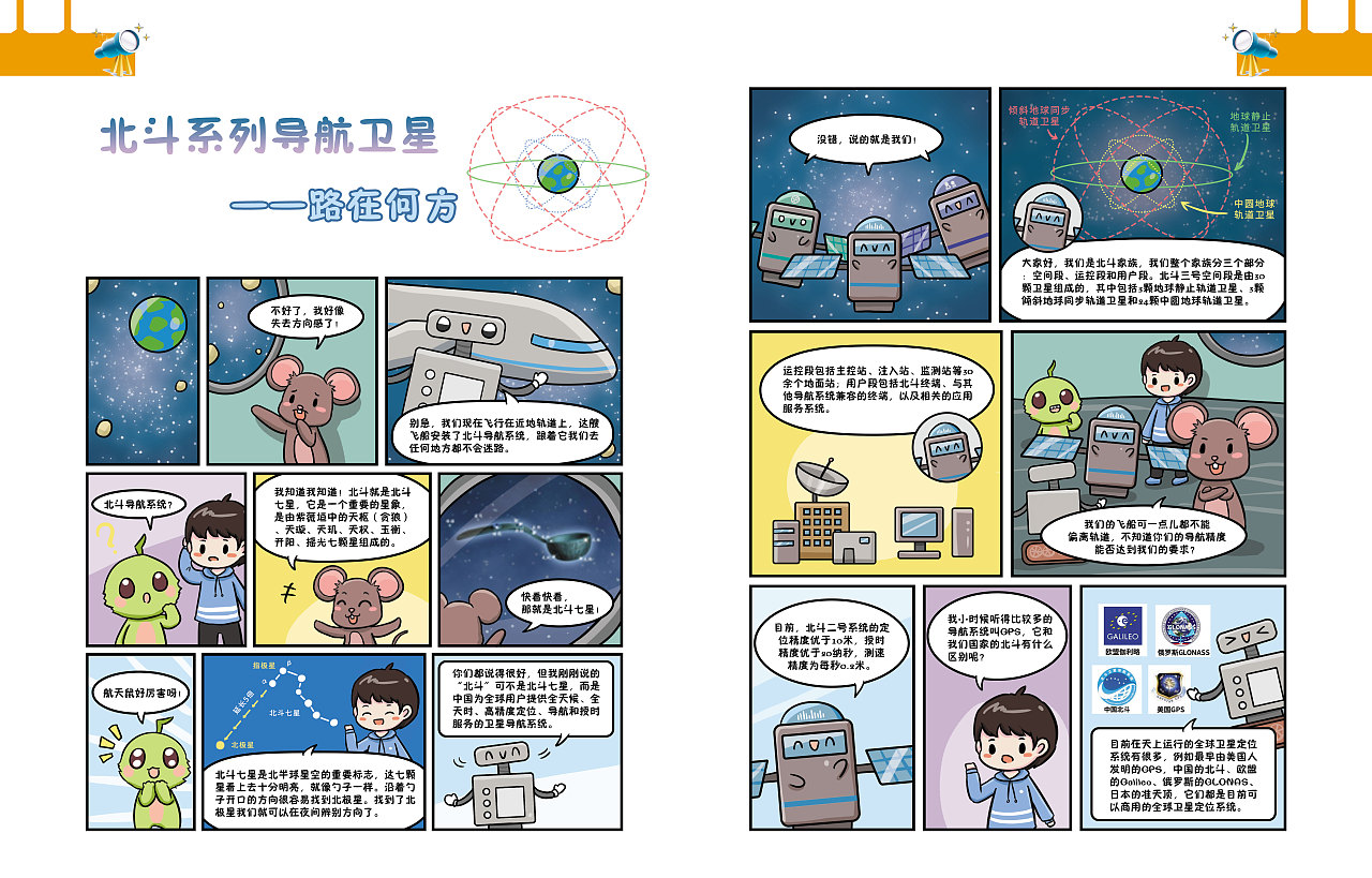 漫奇客漫画在线观看_奇客漫_奇客漫