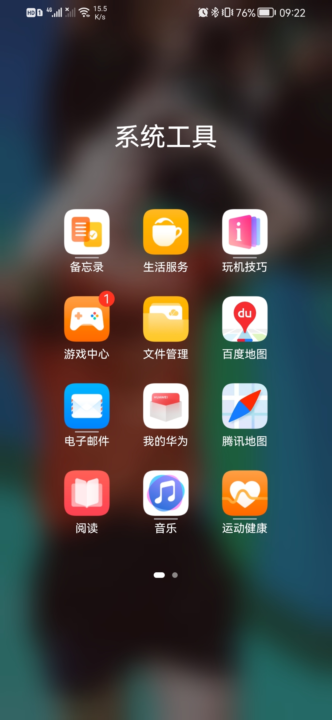 华为游戏中心下载_华为游戏中心下载_华为游戏中心下载