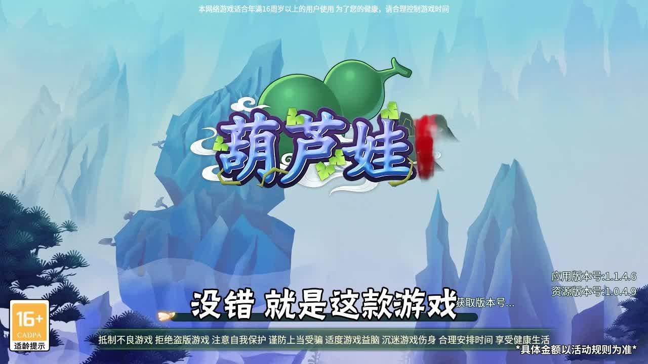 六娃技能大放异彩：葫芦娃七子中最小的一员